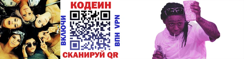 Кодеиновый сироп Lean напиток Lean (лин)  MEGA маркетплейс  Кувандык  сколько стоит 