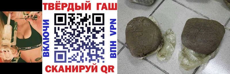 ГАШ хэш  продажа наркотиков  Кувандык 