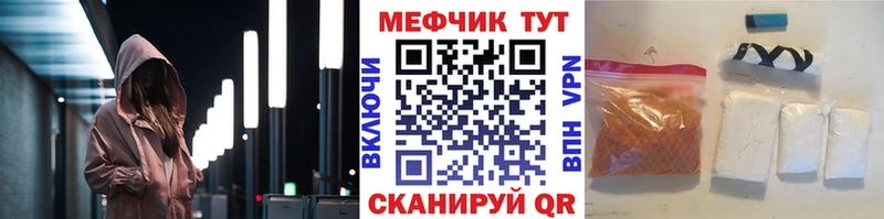Меф мяу мяу мука Кувандык