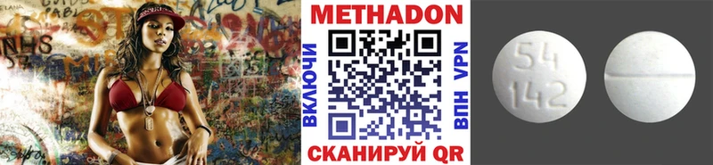 купить наркоту  kraken онион  Метадон VHQ  Кувандык 